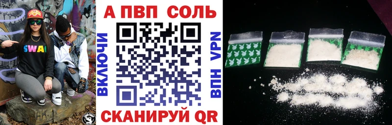 Альфа ПВП кристаллы Бакал