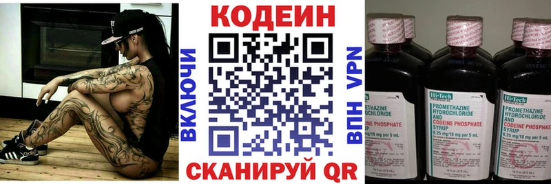 Купить  Бакал  Codein Purple Drank 
