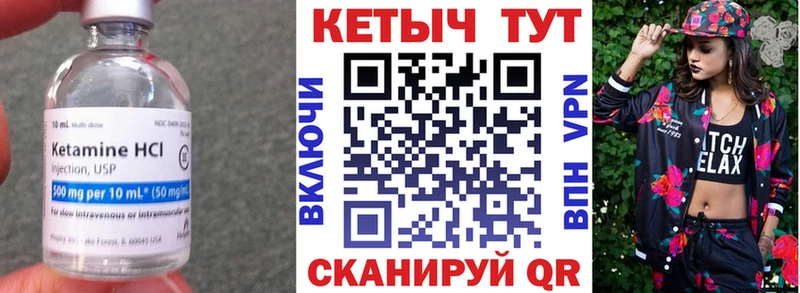 Кетамин ketamine  Купить закладки  Бакал 