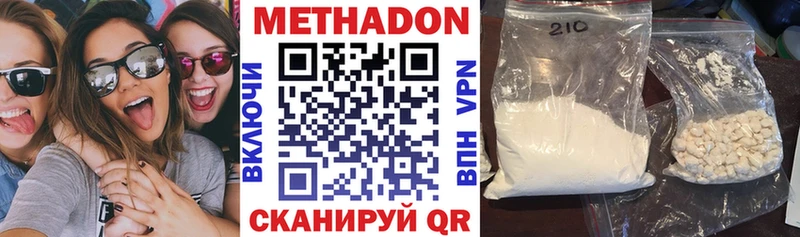 Купить где  Бакал  МЕТАДОН methadone 